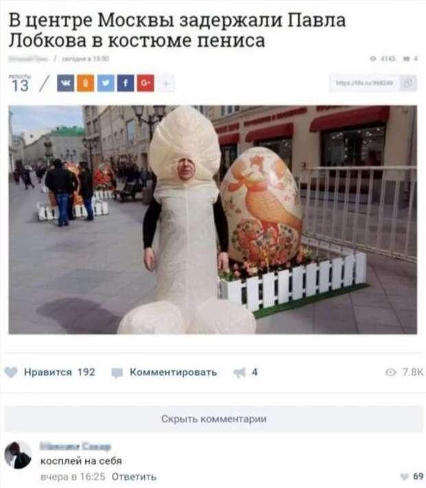Смешные комментарии. Подборка chert-poberi-kom-chert-poberi-kom-22110424072020-3 картинка chert-poberi-kom-22110424072020-3