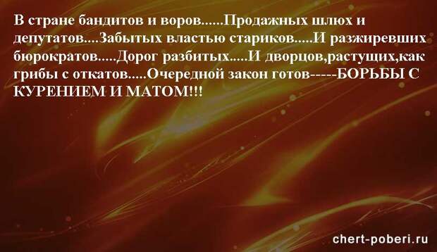 Самые смешные анекдоты ежедневная подборка chert-poberi-anekdoty-chert-poberi-anekdoty-08270203102020-19 картинка chert-poberi-anekdoty-08270203102020-19