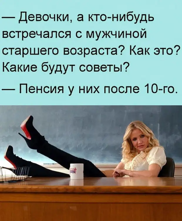 Бог создал женщин без чувства юмора, чтобы они любили мужчин, а не смеялись над ними Бог создал женщин без чувства юмора, чтобы они любили мужчин, а не смеялись над ними работает, сейчас, домой, только, теперь, почему, минут, прямо, чтобы, Почему, грозно, трёхэтажный, хотел, витрине, сошли, Только, примерочной, звонишь, Расскажи, обиделась