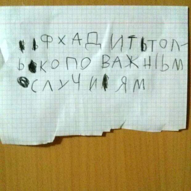 Например, с едой Например, с едой