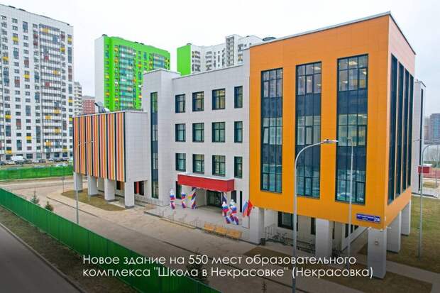 Фото: Телеграм-канал С.Собянина
