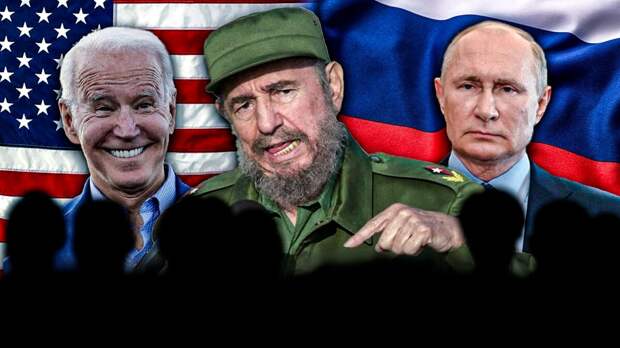 Недооценивать русских – худшая ошибка США и Европы. Сбывшееся пророчество Фиделя Кастро о России