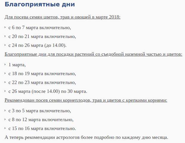 Благоприятные дни для устройства на работу 2024