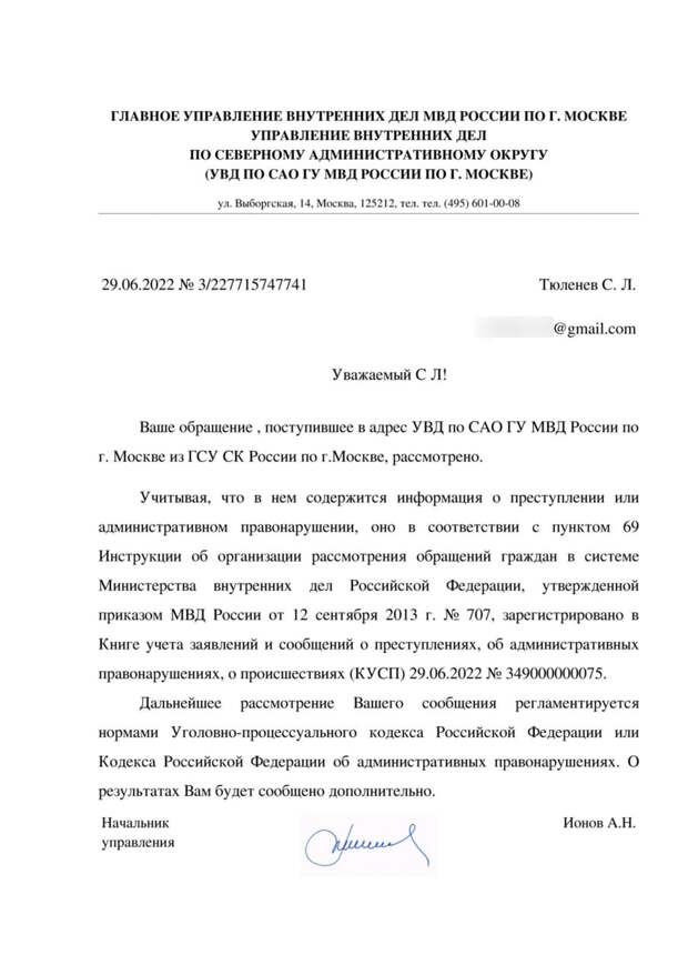 Генералы МВД решили выплыть на Тюленеве, за счет Северилова?