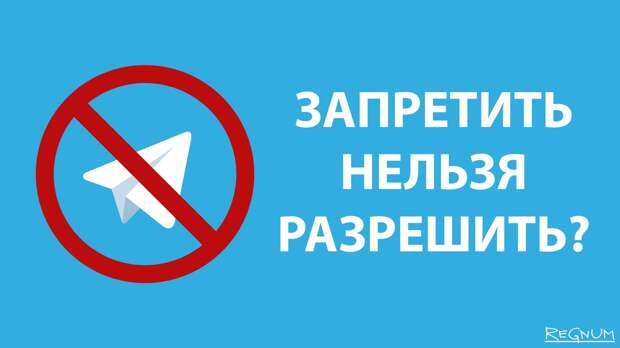 ТАСС: судебное решение о блокировке Telegram от 2018 года до сих пор не отменили