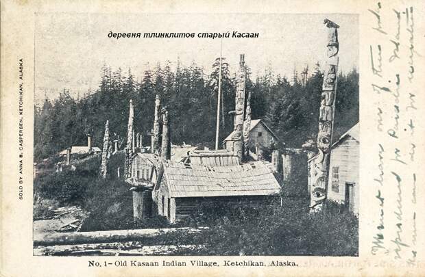 Русско-индейская война на Аляске