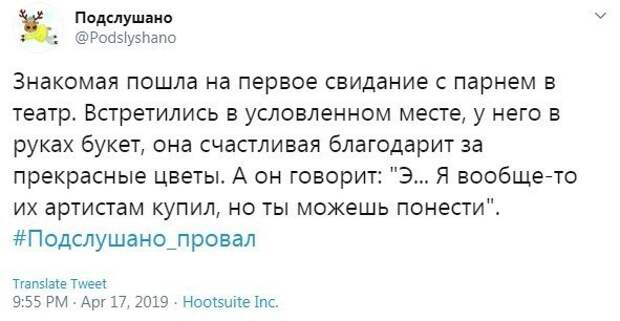 Как накосячить бесповоротно на первом же свидании Как накосячить бесповоротно на первом же свидании
