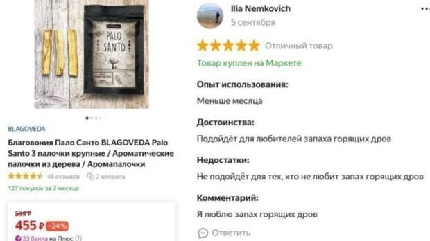 25 отзывов, достойных прочтения 25 отзывов, достойных прочтения