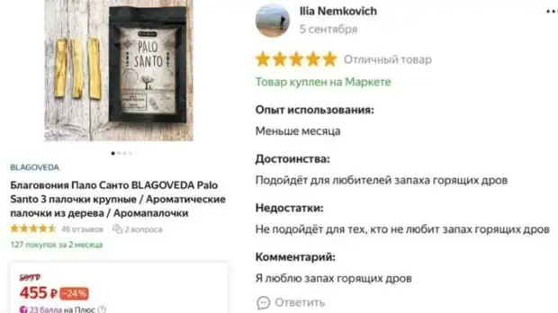 25 отзывов, достойных прочтения