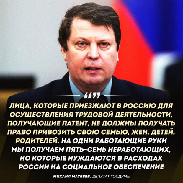 "Это не что иное как абсурд", - президент федерации мигрантов РФ, раскритиковал инициативу российского депутата