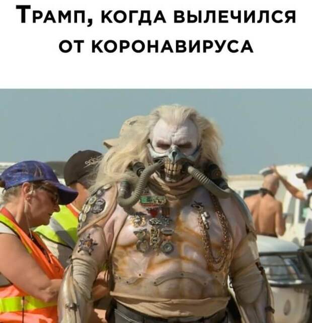 Трамп после выздоровления