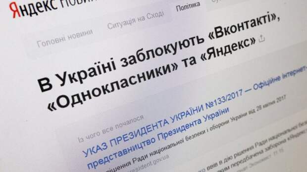 Картинки по запросу Порошенко запретил российские соцсети картинка