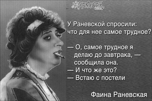 FainaRanevskay_08_10_2019_8