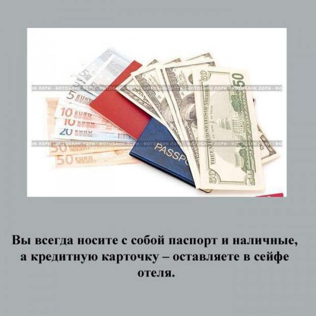турист, факт, юмор