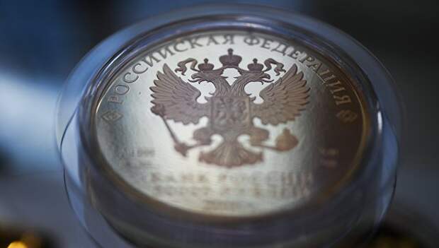 Герб России на монете. Архивное фото