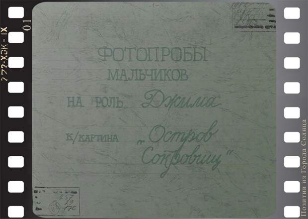 Джим Хокинс из "Острова сокровищ". Кто, если не Стуков. Фотопробы