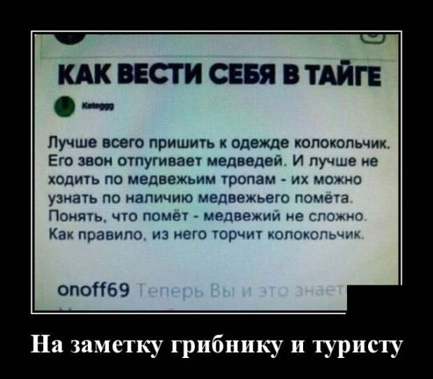 Демотиваторы (20 фото)