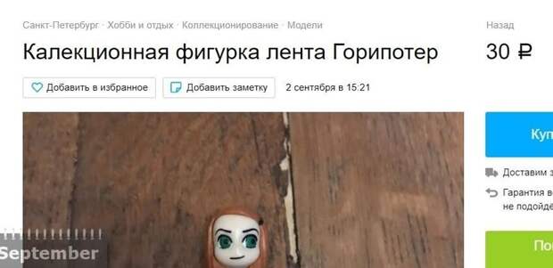 Сюсик-Пупусик в глаз и Горипотер Сюсик-Пупусик в глаз и Горипотер