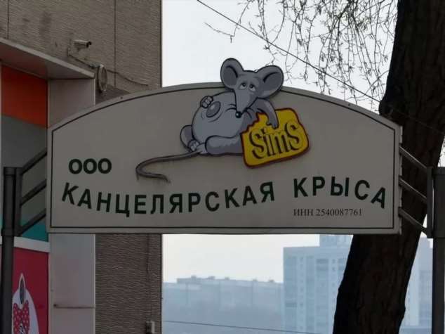 Прикольные вывески. Подборка chert-poberi-vv-chert-poberi-vv-25550616062020-17 картинка chert-poberi-vv-25550616062020-17