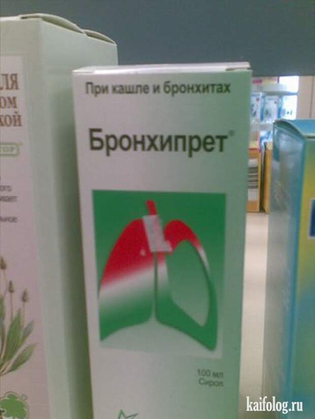 Прикольные лекарства (25 фото)