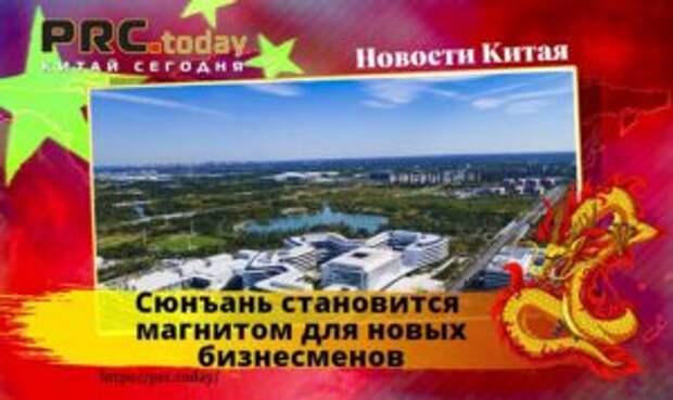 Сюнъань