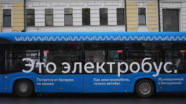 Москва закупит 100 новых электробусов к концу года