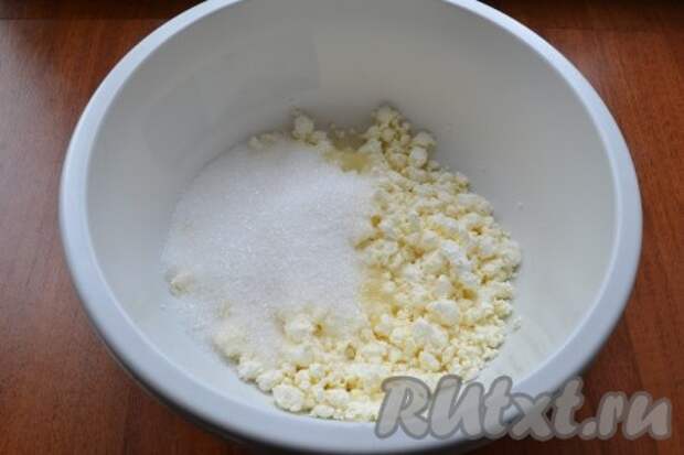 К творогу добавить 100 грамм сахара и щепотку соли. 