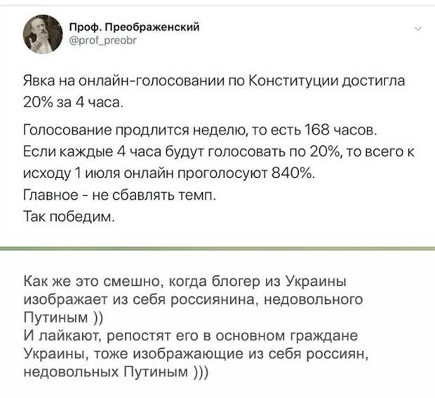 Политические картинки
