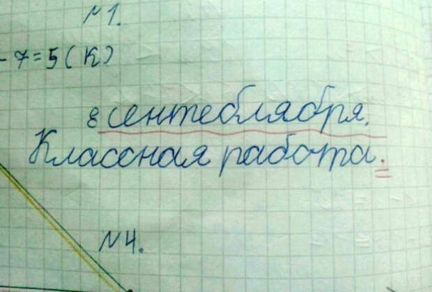 Крик души.