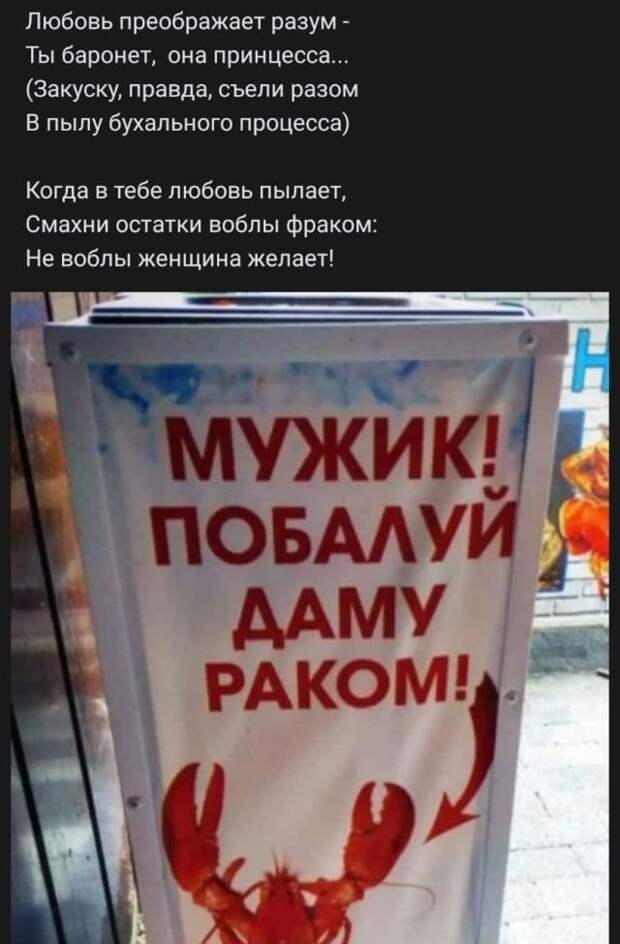 стих про раков