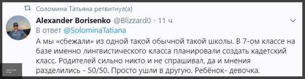 Либералы распространяют вбросы о российских школах в попытке сорвать празднование Дня Победы