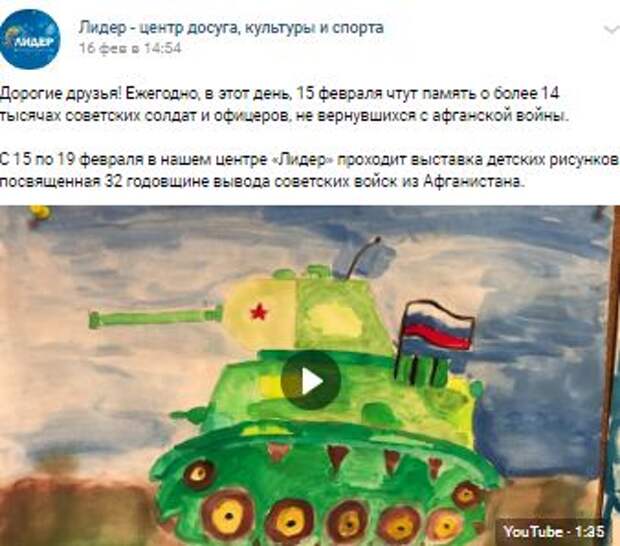 В Лианозове проходит выставка рисунков в честь годовщины вывода советских войск из Афганистана
