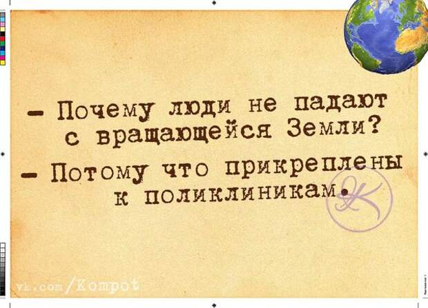Почему люди не падают с вращающейся земли?