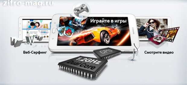Новый планшет самсунг SM Tzifro mag.ru Новый планшет самсунг