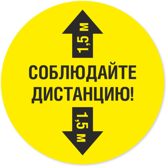 Предупреждающие таблички по коронавирусу. Подборкаchert-poberi-tablichki-koronavirus-34220625062020-17 картинка chert-poberi-tablichki-koronavirus-34220625062020-17