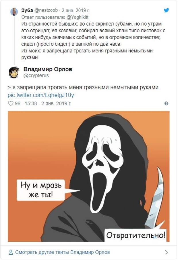 Странные запреты и ограничения от бывших, которыми люди делятся в соцсетях Странные запреты и ограничения от бывших, которыми люди делятся в соцсетях