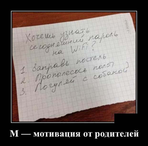 Демотиваторы (20 фото)