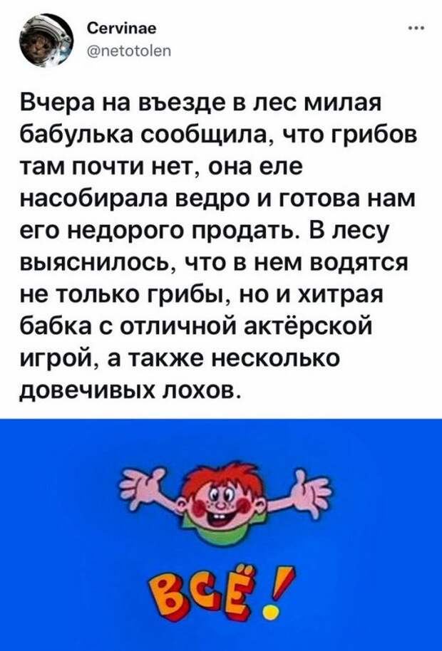 Скрины из соцсетей