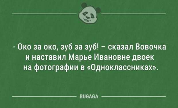 Анекдоты для предпятничного настроения (12 шт)