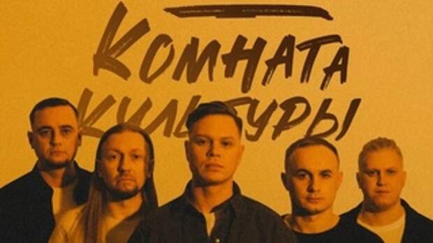 Комната культуры / Фото: vk.com/komnatakultury