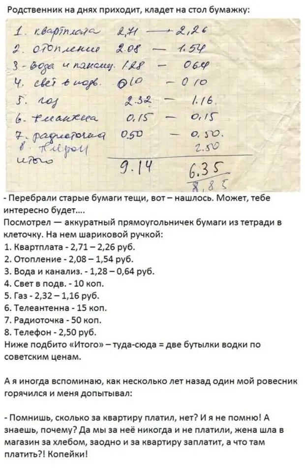 Миф о зарплате в СССР в 120 рублей