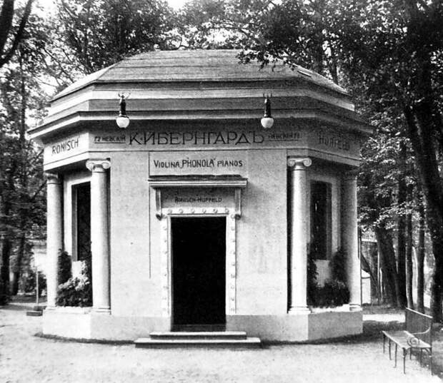 Юбилейная Царскосельская выставка 1911 года. Часть 4