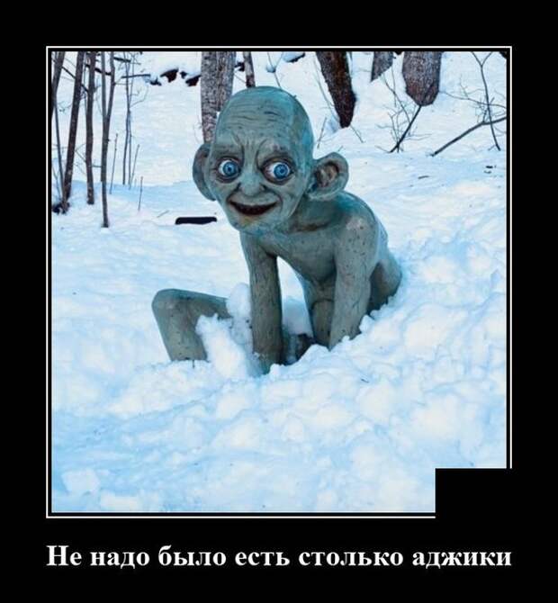 Демотиваторы 10 января 2021 года