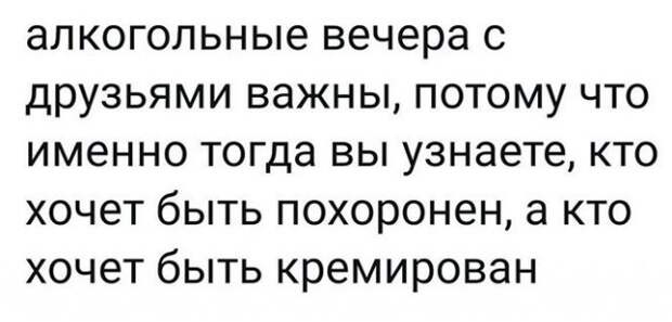 Шутки про алкоголь после прошедших выходных
