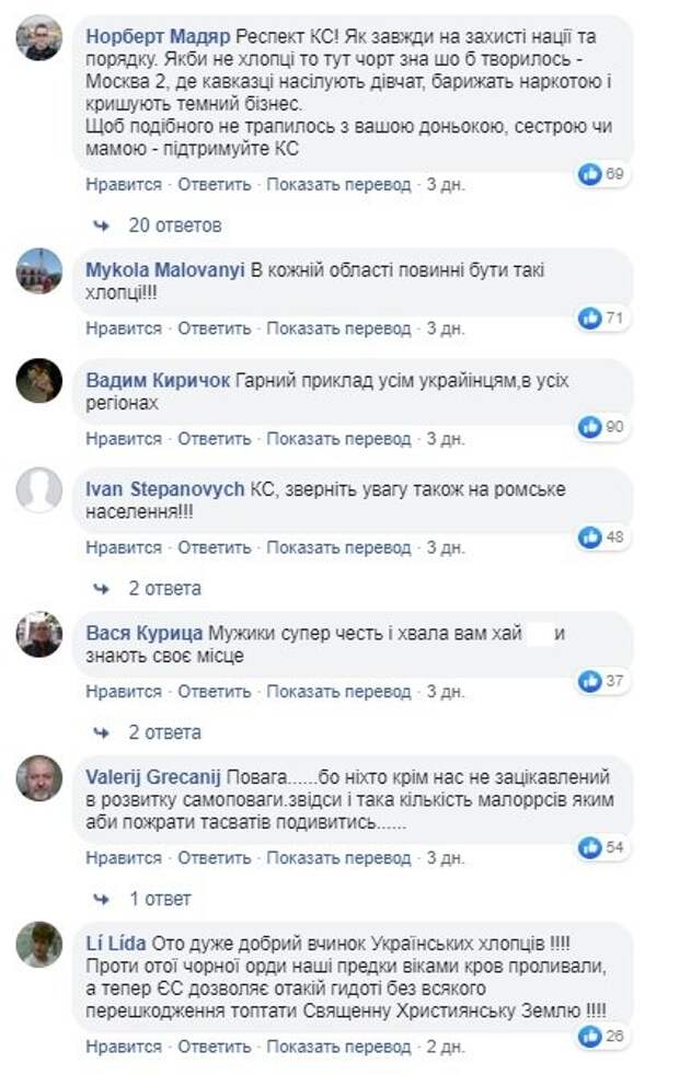 Украинские радикалы поставили на колени и жестоко избили иностранца