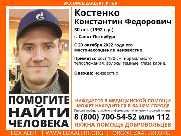 С октября в Тверской области разыскивают 30-летнего мужчину