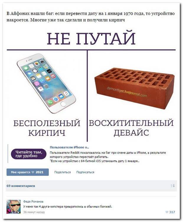 skrinshoty_iz_socialnykh_setejj._chast_3