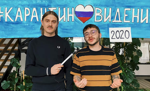 Little Big запустили конкурс "Карантиновидение-2020" и первыми приняли в нем участие