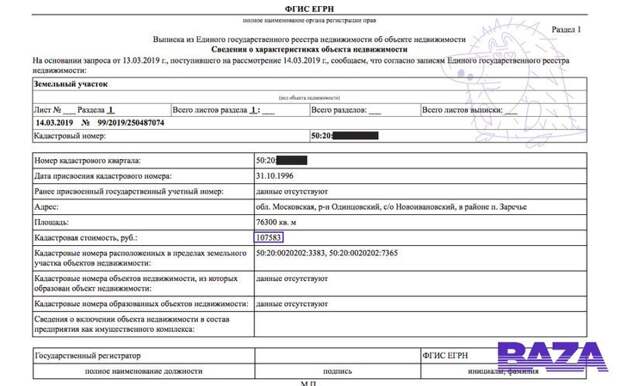 Бывшему вице-премьеру Шувалову подняли налог на землю в 2,7 тысячи раз ynews, Шувалов, кадастровая стоимость, льготы, налог, политика, росреестр