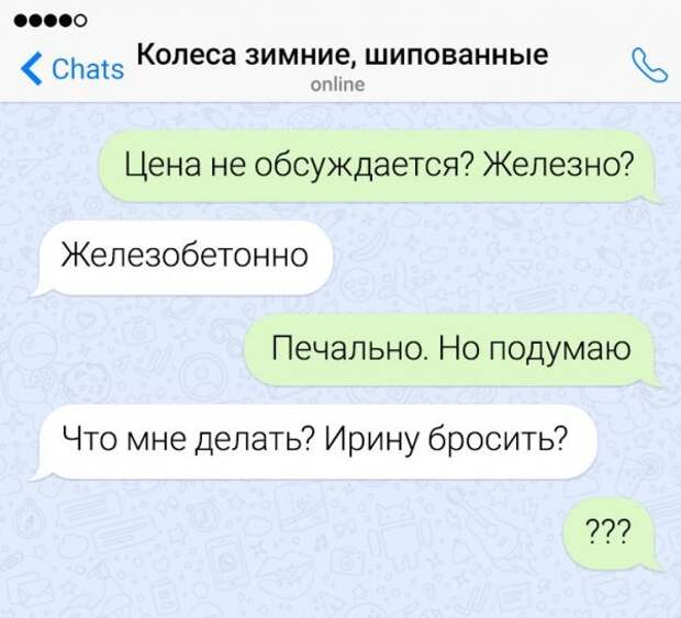 Подборка юмора о продаже вещей в Сети
